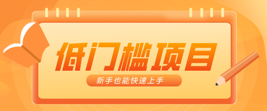 普通人搞钱小项目：视频号AI玩法，轻松制作10W+靠播放量月入万元 - 网创智库网创-网赚-电商-tk-出海-AI-抖音-快手-小红书-视频号-玩法-创业-小程序-公众号-私域-s粉网创智库