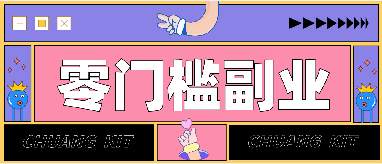 0粉丝也能操作搬砖项目，新手也能利用AI轻松创作，多元化变现月收益5000+ - 网创智库网创-网赚-电商-tk-出海-AI-抖音-快手-小红书-视频号-玩法-创业-小程序-公众号-私域-s粉网创智库