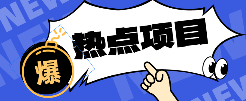 豆包+即梦seedance2.0+剪映，3分钟教会你复刻点赞千万卡通轻动漫新玩法！网创-网赚-电商-tk-出海-AI-抖音-快手-小红书-视频号-玩法-创业-小程序-公众号-私域-s粉网创智库