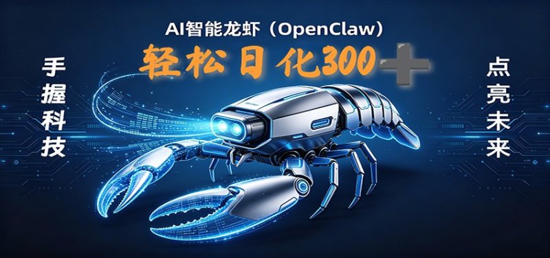 2026AI变现项目全新玩法，日化可达300+，小白无脑操作轻松月入过万元网创-网赚-电商-tk-出海-AI-抖音-快手-小红书-视频号-玩法-创业-小程序-公众号-私域-s粉网创智库