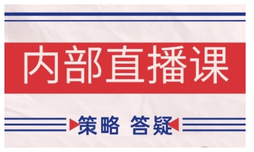 鹿鼎山系列内部课程(更新2026年5月)专注缠论教学，行情分析、学习答疑、机会提示、实操讲解网创-网赚-电商-tk-出海-AI-抖音-快手-小红书-视频号-玩法-创业-小程序-公众号-私域-s粉网创智库