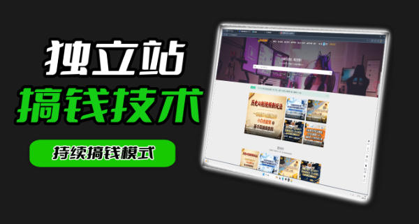 干货来袭！麦子甜带你吃透独立站｜从搭建到引流一站式教学《独立站》第一期网创-网赚-电商-tk-出海-AI-抖音-快手-小红书-视频号-玩法-创业-小程序-公众号-私域-s粉网创智库