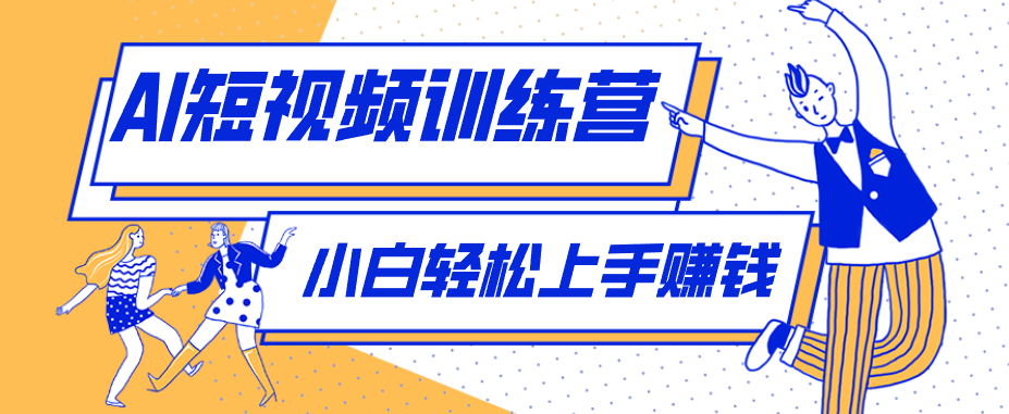短短几秒，轻松破万赞！普通人用AI做感人故事定格漫画视频，流量是真猛！ - 网创智库网创-网赚-电商-tk-出海-AI-抖音-快手-小红书-视频号-玩法-创业-小程序-公众号-私域-s粉网创智库