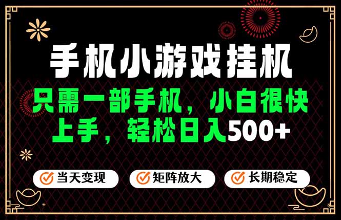 26年最新风口，一部手机也可实现财富自由！每天十几分钟轻松日入500+，长期稳定，可矩阵放大！ - 网创智库网创-网赚-电商-tk-出海-AI-抖音-快手-小红书-视频号-玩法-创业-小程序-公众号-私域-s粉网创智库