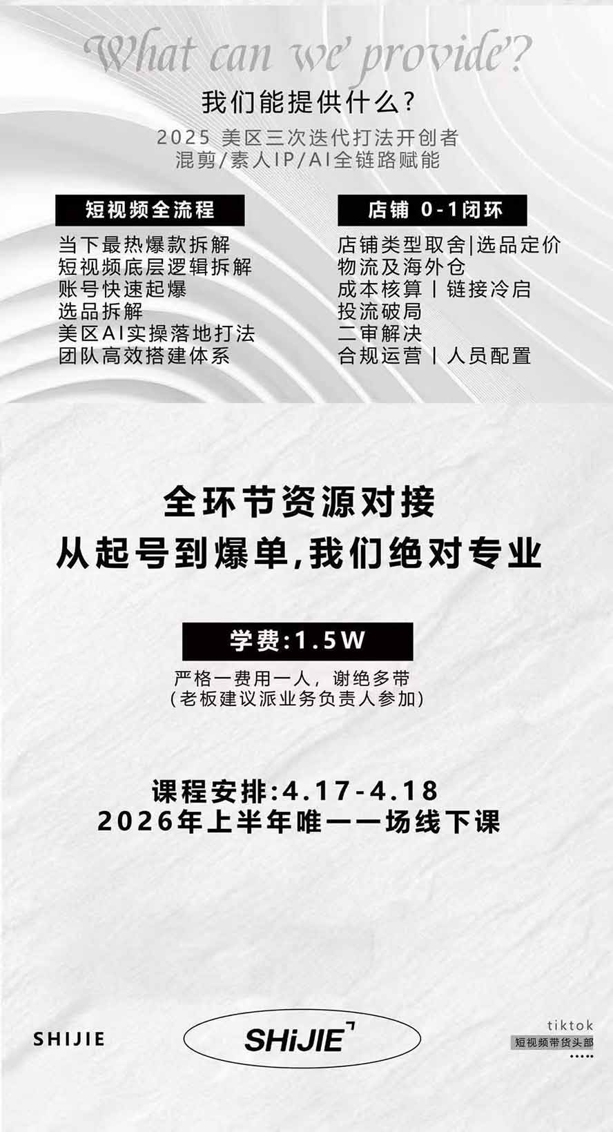 20260809145016 6a7893a86890b