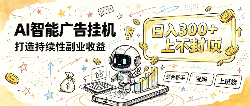 花 5 分钟核对，剩下交给 AI—— 番茄小说挂机真实玩法网创-网赚-电商-tk-出海-AI-抖音-快手-小红书-视频号-玩法-创业-小程序-公众号-私域-s粉网创智库