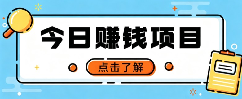 网盘拉新,别只会发链接——用这个野路子零成本零门槛,轻松月入万元 - 网创智库网创-网赚-电商-tk-出海-AI-抖音-快手-小红书-视频号-玩法-创业-小程序-公众号-私域-s粉网创智库