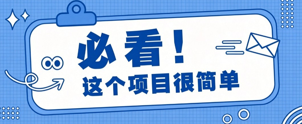 揭秘大众点评搬砖项目,0门槛创作简单,一篇点评可实现1000+收益 - 网创智库网创-网赚-电商-tk-出海-AI-抖音-快手-小红书-视频号-玩法-创业-小程序-公众号-私域-s粉网创智库