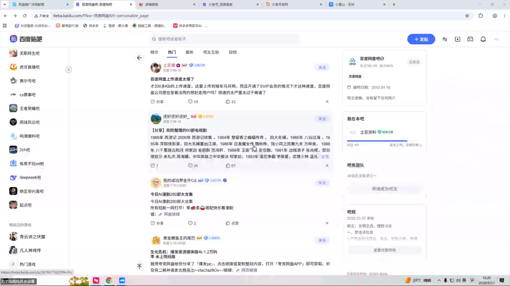 20261024104307 6adc8bbbc9009
