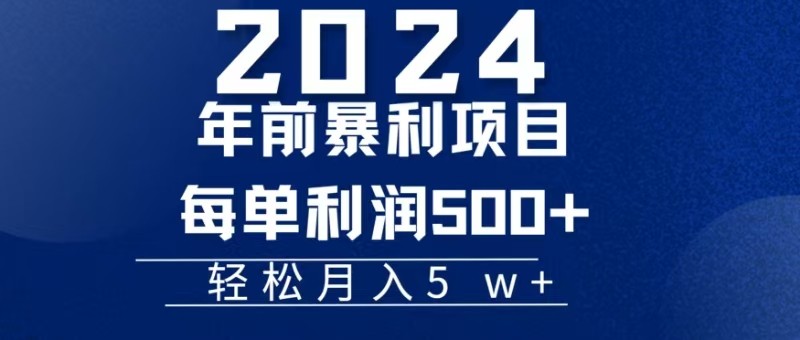 机票赚米每张利润在500-4000之间，年前超大的风口没有之一网创-网赚-电商-tk-出海-AI-抖音-快手-小红书-视频号-玩法-创业-小程序-公众号-私域-s粉网创智库