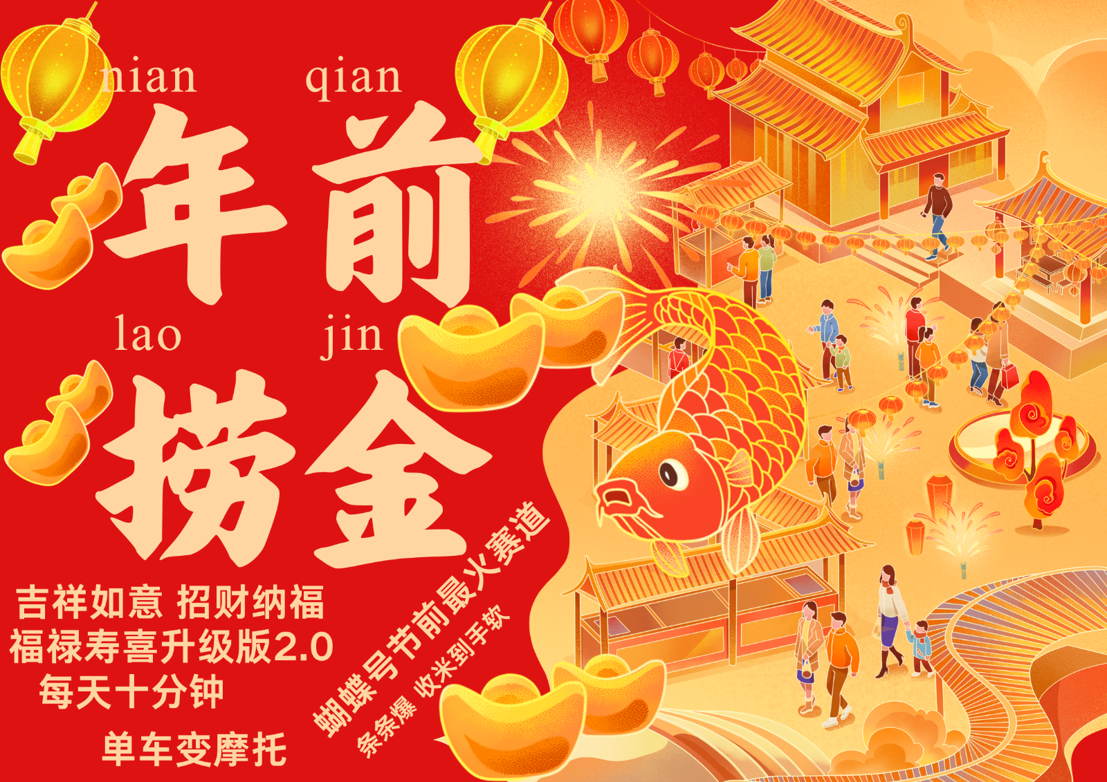 AI最新玩法 春节视频号中老年赛道爆款 年前做起来单车变摩托 招财纳福吉祥如意...网创-网赚-电商-tk-出海-AI-抖音-快手-小红书-视频号-玩法-创业-小程序-公众号-私域-s粉网创智库