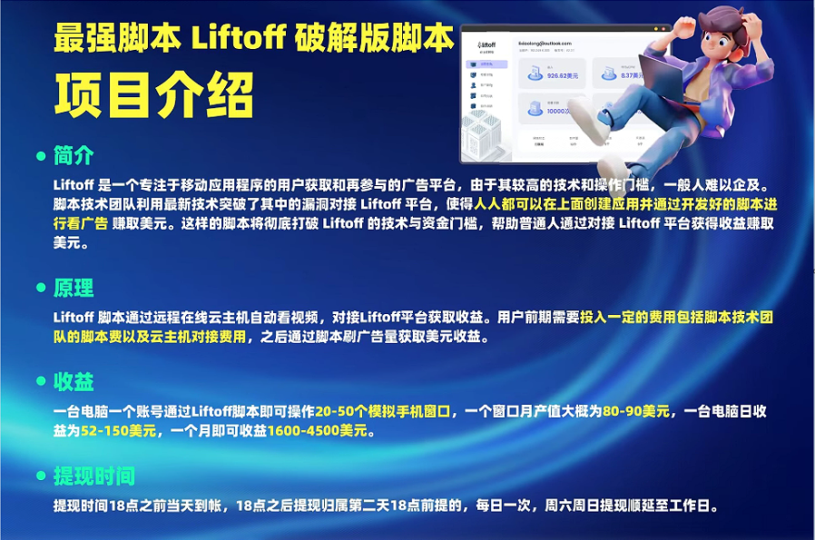 外面割1980的挂机广告撸美金项目单窗口日收益20＋可多开！网创-网赚-电商-tk-出海-AI-抖音-快手-小红书-视频号-玩法-创业-小程序-公众号-私域-s粉网创智库